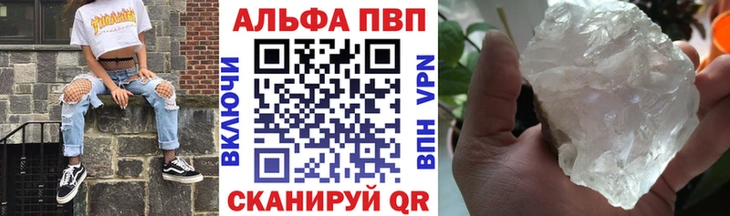купить закладку  Волжск  hydra ссылки  А ПВП VHQ 