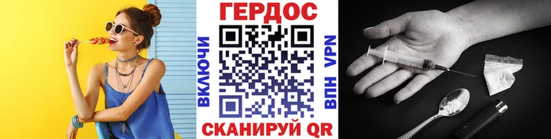 Героин герыч  Волжск 